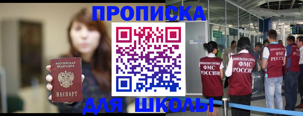временная регистрация недорого в Заинске